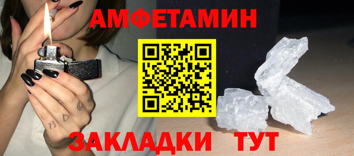 Асбест  АМФ  Вход с VPN  Amphetamine 97% 