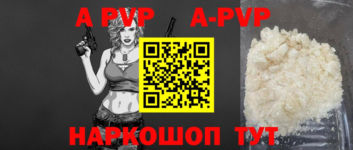 A-PVP мука Асбест