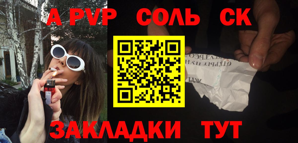 Alfa_PVP Crystall  Вход с VPN  А ПВП крисы CK  Асбест 