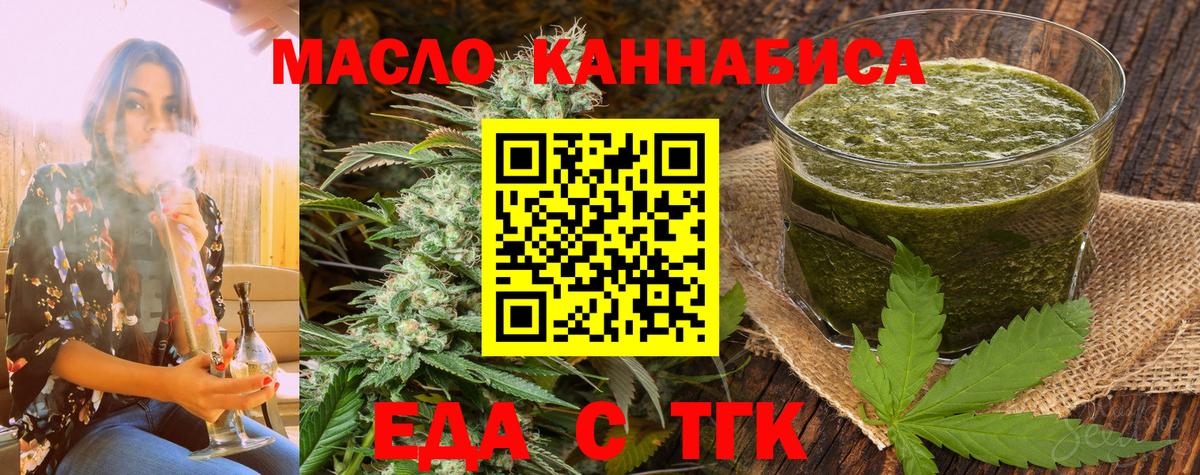 Cannafood конопля  Вход с VPN  Асбест 