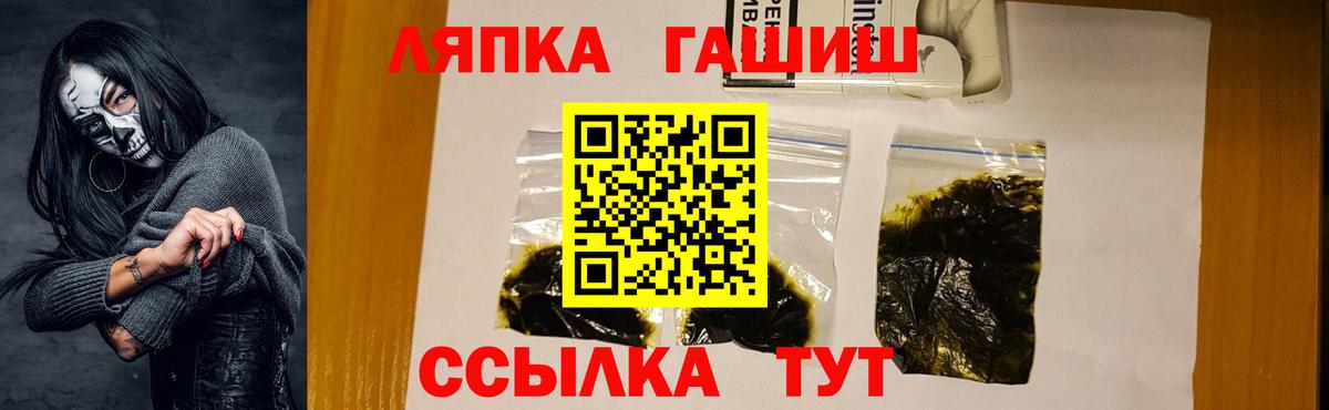 ГАШИШ хэш Асбест