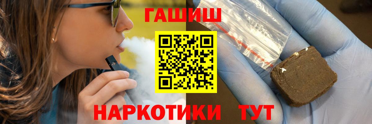 Гашиш гарик  Вход с VPN  Гашиш ice o lator  где продают   Асбест 