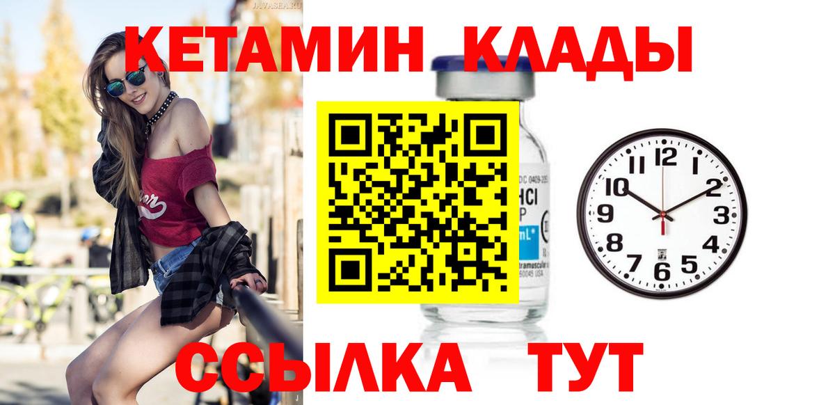 Кетамин VHQ  Вход с VPN  Асбест  КЕТАМИН VHQ 