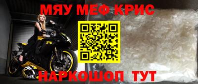 мефедрон мука Янаул