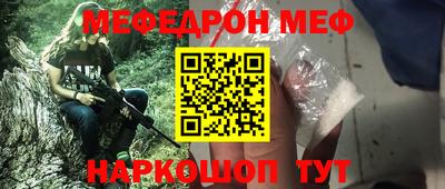 мефедрон мука Янаул