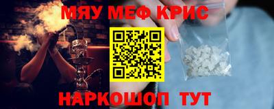 MESCALINE Ярцево