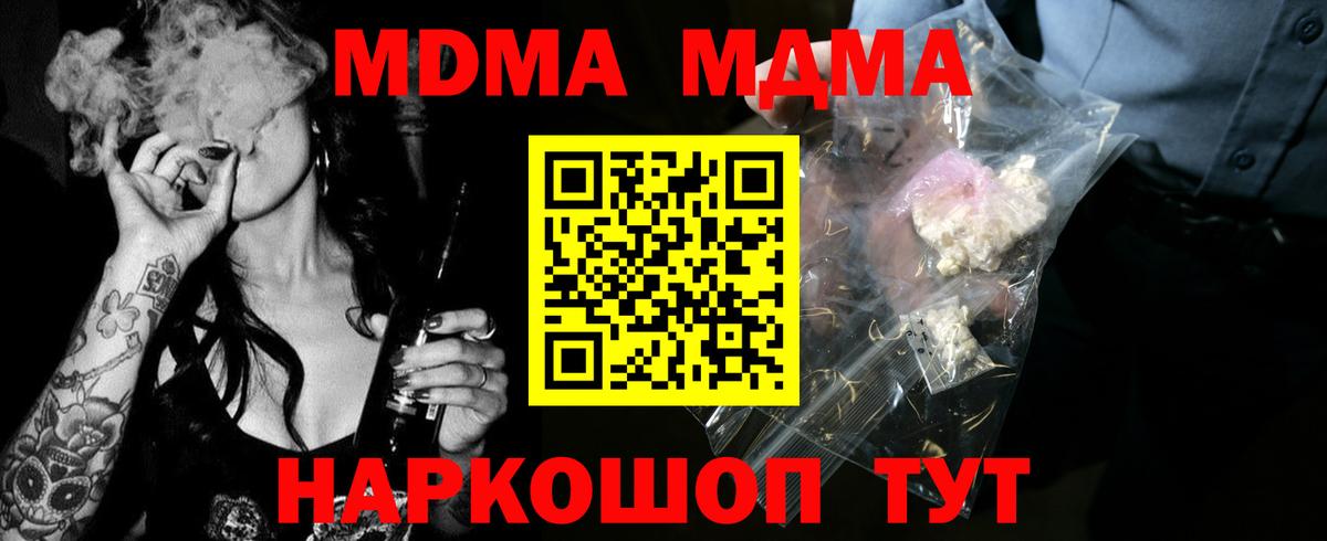 Асбест  MDMA кристаллы  MDMA  Вход с VPN 