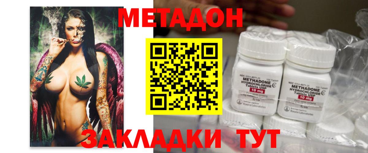 Метадон VHQ  Вход с VPN  МЕТАДОН VHQ  Асбест 