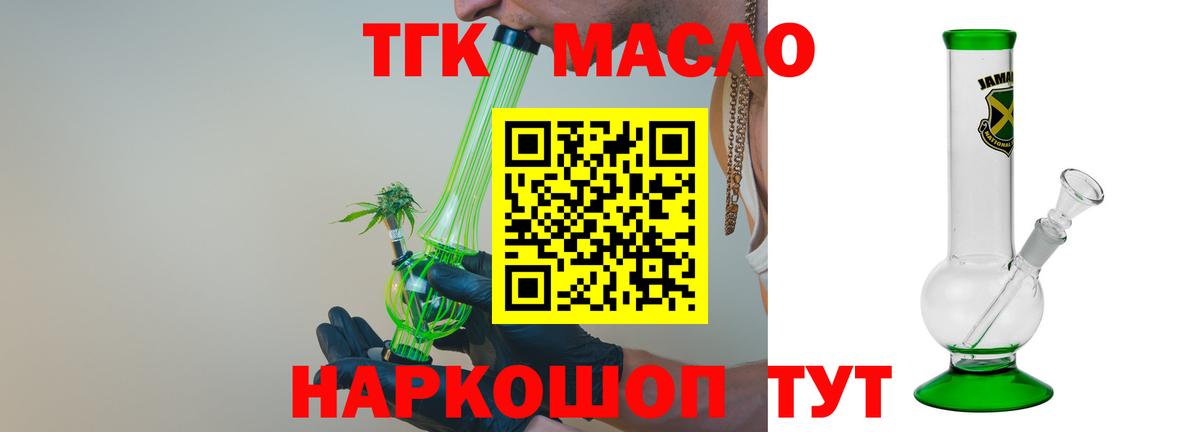 Дистиллят ТГК вейп с тгк Асбест