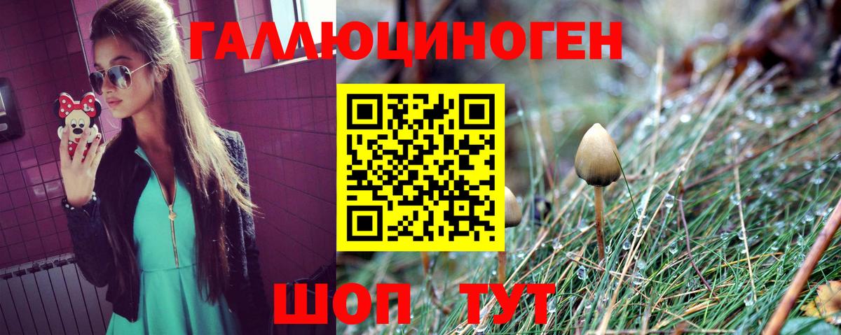 Галлюциногенные грибы ЛСД Асбест